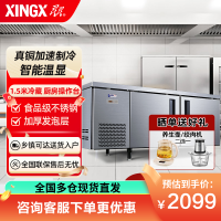星星 (XINGX) 1.5米冷藏保鲜单温工作台厨房冰箱卧式冷柜商用 奶茶水吧操作台冷柜 TC-15TE(铜管)
