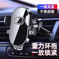 prwbc车载手机支架2025新款汽车出风口导航支架