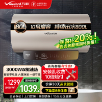 万和 电热水器80升电热水器速热 零电洗电热水器3000W热水器80L E80-Q8D1-30