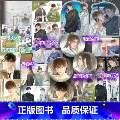 [正版]随机掉落特签无人救我 人气作者又蓝首部短篇故事集 收录五篇虐文中的爽文be美学