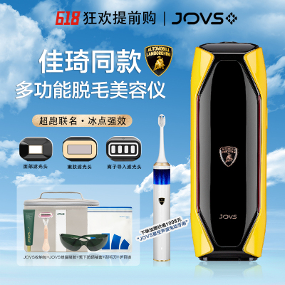 jovs脱毛仪价格_jovs脱毛仪最新报价_jovs脱毛仪多少钱-苏宁易购 jovs脱毛仪价格_jovs脱毛仪最新报价_jovs脱毛仪多少钱-苏宁易购