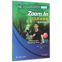 正版新书]听说频道1(第2版)/点击职业英语-基础英语模(美)戈登//