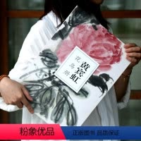[正版]黄宾虹花鸟册(大8开单片高清印刷) 可临摹可装饰 历代名家册页鉴赏临摹画册 初学者绘画中国画花鸟画技法教程作品