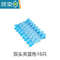 敬平婴儿20只塑料小夹子儿童晾衣夹毛巾夹袜子防风夹内衣裤固定晒衣夹 新款双头夹[蓝色16只装] 1个