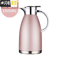 三维工匠保温水壶家用大容量家庭大号暖壶开水热水瓶304不锈钢欧式保温壶 粉色款1800