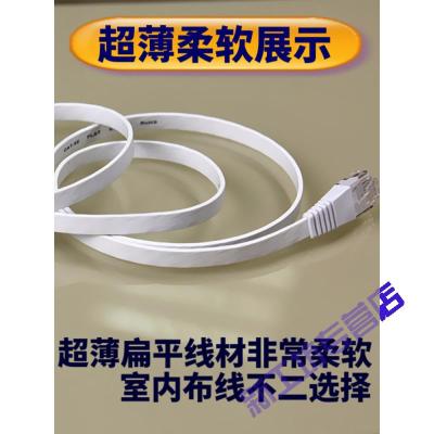 苏宁放心购6类千兆网线1家用扁线2网络5路由器连接线15扁平白色隐形10米双头蓝色30m