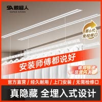 晾超人电动隐形晾衣架吊顶阳台家用升降隐藏式晾衣架嵌入式智能晾衣机