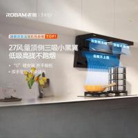 老板(Robam)烟灶套装[小黑翼D1P] 27m³超薄顶侧双吸 烟灶套餐27A15-D1P+51B0A(天然气)