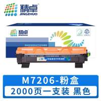 精卓 硒鼓M7206 支