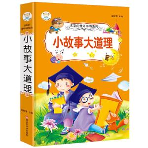 正版新书](彩图注音版)七色光童书坊---小故事大道理崔钟雷主