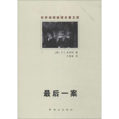 醉染图书案9787501451890