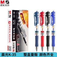 晨光(M&G)文具K35/0.5mm蓝色中性笔经典按动子弹头签字笔医用处方笔学生/办公水笔12支/盒 蓝色