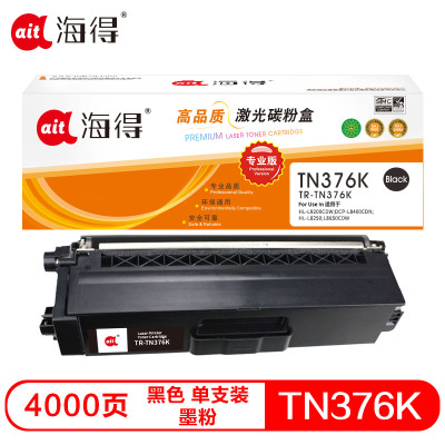 海得TN-376粉盒专业版TR-TN376K黑色适用兄弟HL-L9200CDW L8250 DCP-L8400CDN