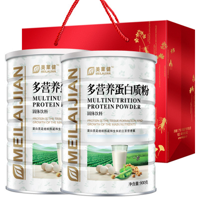 美莱健全营养大豆乳清蛋白高钙多营养蛋白质粉900g*2罐学生成人中老年健身补充蛋白营养粉非儿童孕妇老人术后专用代餐营养品