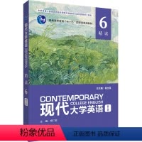 英语 [正版]外研社现代大学英语 精读6(第三版) 杨立民 数字课程需学校开通