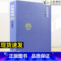 [正版]经典常谈 朱自清 语文阅读 8八年级下册中国文学名著读物中小学生课外阅读书散文书店煤炭工业出版社钢铁是怎样炼成的