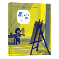 音像画室(2022年国际安徒生奖插画家奖得主苏西·李新作)苏西·李
