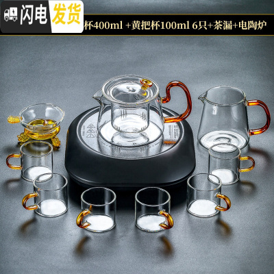 三维工匠透明玻璃功夫茶具套装家用小套红茶泡茶杯简约办公室会客茶盘茶壶 灵韵壶+公杯+黄把杯6只+茶漏+电陶炉 9件