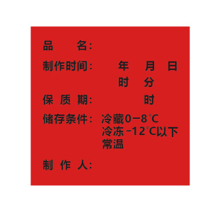锦瑞星宣传标识贴5*5cm/个