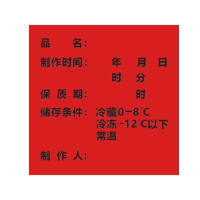 锦瑞星宣传标识贴5*5cm/个