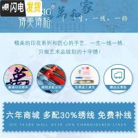 三维工匠线绣十字绣2019新款家和万事兴发财鹿孔雀客厅大幅手工自己绣满绣 [中格三股绣][196*85厘米满绣棉线]