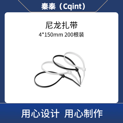 秦泰(Cqint) QTZD-10 尼龙扎带4*150mm 200根装