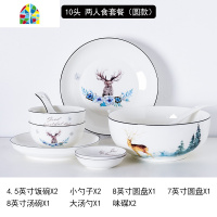 小清新碗碟套装家用北欧网红ins餐具套装碗盘自由组合碗创意个性 FENGHOU 圆碗圆盘-38件