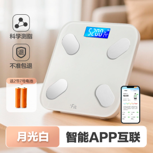 香山体重秤家用精准小型电子秤充电体重称重人体称体脂秤7129