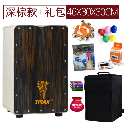  TMAX卡宏鼓手鼓初学者 鼓包箱鼓包教程脚踏箱鼓卡洪鼓拾音器成人专业深棕色套装