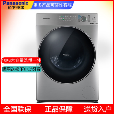 松下（Panasonic）XQG100-SD13910kg全自动变频超薄滚筒洗衣机洗烘一体纳诺怡除味除菌除螨
