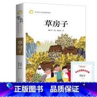 [正版]老师 草房子书 曹文轩系列儿童文学6-9-10-12周岁三四五六年级小学生课外书必读经典书目书籍全套 青少年课