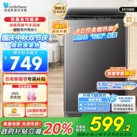 小天鹅(LittleSwan)洗衣机波轮全自动家用8KG 深层去污净洗新风换气 一键智洗宿舍租房神器 TB80V27T