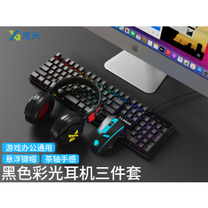 [补贴10%]键盘有线键鼠套装电竞游戏机械手感台式笔记本电脑办公