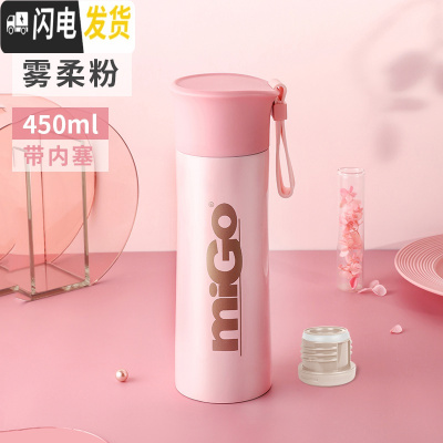 三维工匠保温杯男保温壶大容量不锈钢儿童学生简约杯子水杯女小巧便携 雾柔粉450-带内塞