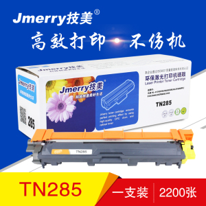 技美(Jmerry)TN281彩色墨粉盒/TN285粉仓适用兄弟3170 9020cdn 等