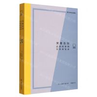 [N]笑着告别(法国殡葬师另类回忆录)/亲历-9787532185504