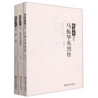 [N]郭澄清别集(共3册)-9787517138952