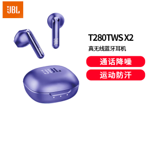 JBL T280TWS X2 真无线蓝牙耳机 半入耳音乐耳机 通话降噪运动防汗 带麦游戏耳机 风信紫耳机