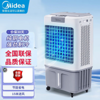 美的(Midea)空调扇冷风机工业冷风扇商用车间饭店移动水空调家用降温气扇工厂车间餐厅AC360-20A