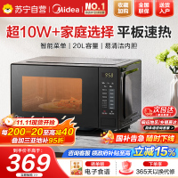 [厂送]美的微波炉家用智能小型多功能一体M22J 213C升级款