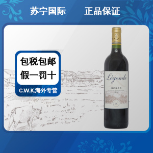 法国原瓶进口拉菲传奇梅多克干红葡萄酒750ml/瓶 商务宴请,营造浪漫氛围浪漫