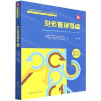[N]财务管理基础(英文版第10版)/会计与财务系列/工商管理经典丛书-9787300301938