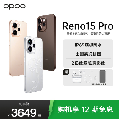 OPPO Reno15 Pro 12GB+256GB