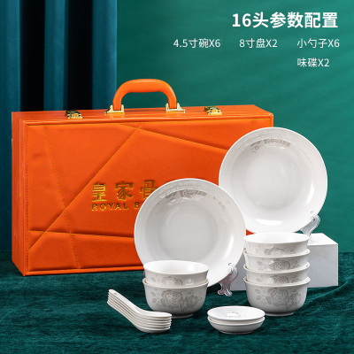 橙亿鸿 高端皮质礼盒情丝玫瑰骨瓷碗盘勺筷餐具套装 16件套/件