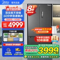 美的(Midea)M60系列513升十字门双系统超薄全嵌制冰机风冷无霜冰箱以旧换新MR-539WUSIPZE海贝黛
