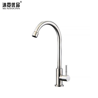 沐霓优品 单冷水龙头 4分 /个