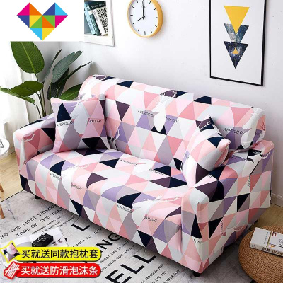 沙发套罩全包萬能套简约弹力通用组合型沙发罩皮沙发垫巾全盖布艺粉格麋鹿L码（沙发长度190-230cm适用，一御蓝锦