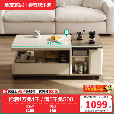 全友家居现代简约多功能茶几客厅升降边几可移动边柜小茶桌子