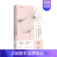 [正版] 在我曾经的时候:茨木则子诗集日本现代诗的长女国民诗人谷川俊太郎倾情选编 外国古典经典文学小说历史诗歌书籍