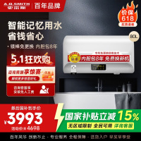 AO史密斯80升电热水器 专利免更换镁棒 金圭内胆 全隐藏安装 大屏触控 双驱速热节能 E80EDX 遥控预约